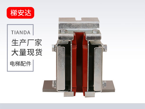 上(shang)海三菱滑(huá)動導靴3