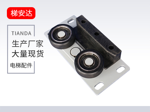 别墅(shù)梯滾輪導靴