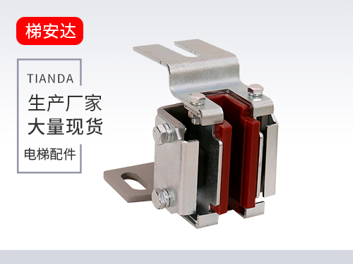 别(bié)墅梯滑動導(dǎo)靴