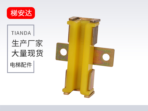 廣州DX5滑動(dòng)導靴